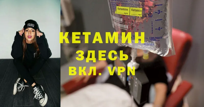 что такое   Аша  КЕТАМИН ketamine 